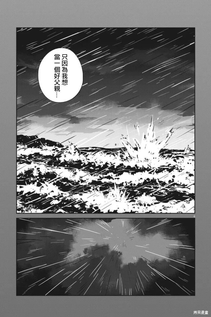 第57话-真的要结婚吗？！-若木民喜（第5张）