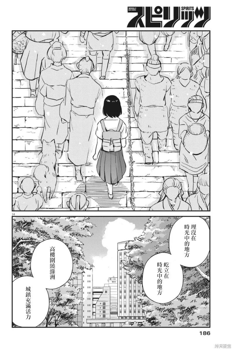 第58话-真的要结婚吗？！-若木民喜（第13张）