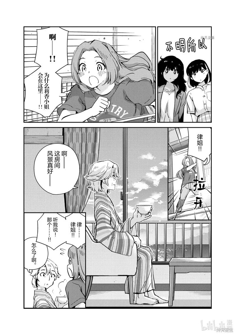 第64话-真的要结婚吗？！-若木民喜（第5张）