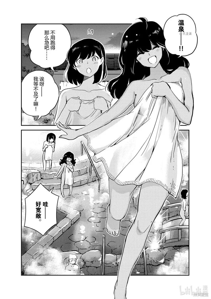 第64话-真的要结婚吗？！-若木民喜（第7张）