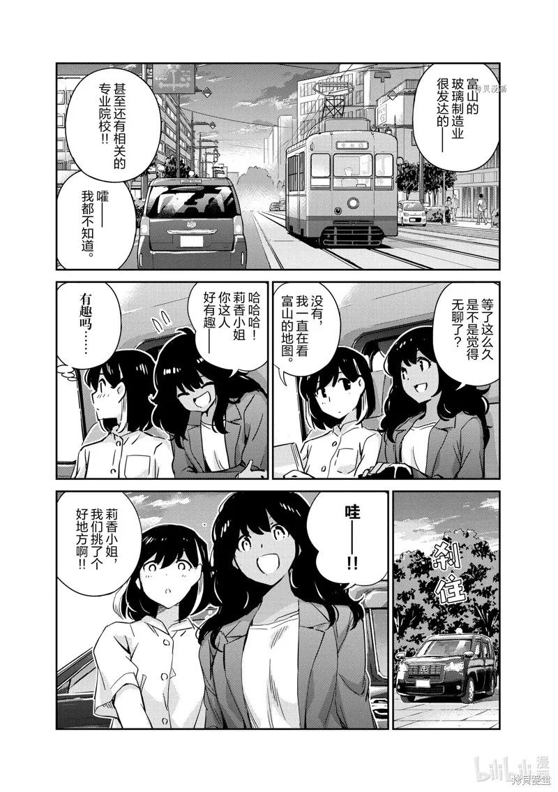 第64话-真的要结婚吗？！-若木民喜（第1张）