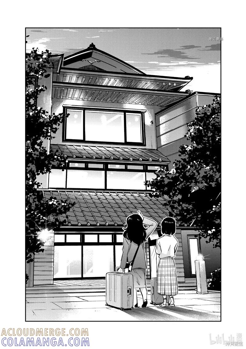 第64话-真的要结婚吗？！-若木民喜（第2张）