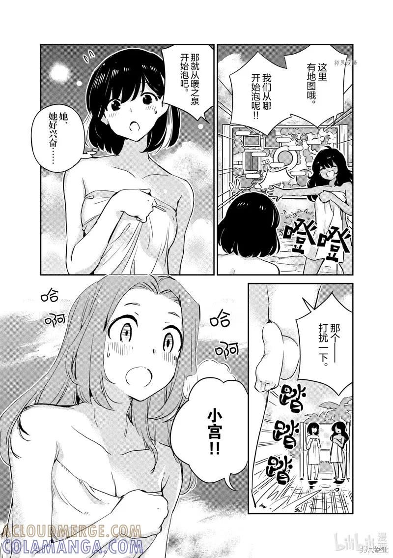第64话-真的要结婚吗？！-若木民喜（第8张）