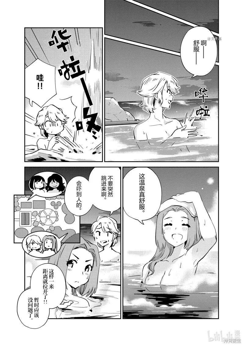 第64话-真的要结婚吗？！-若木民喜（第11张）
