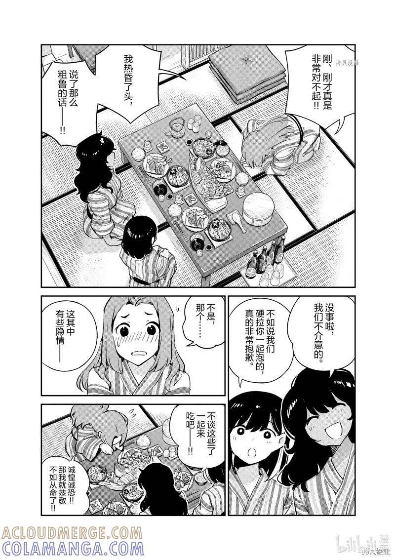 第65话-真的要结婚吗？！-若木民喜（第6张）