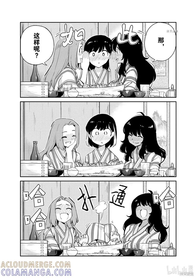 第65话-真的要结婚吗？！-若木民喜（第14张）