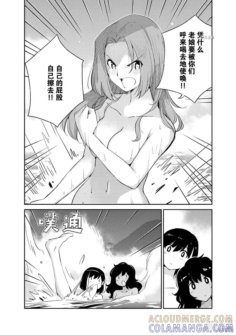 第65话-真的要结婚吗？！-若木民喜（第4张）