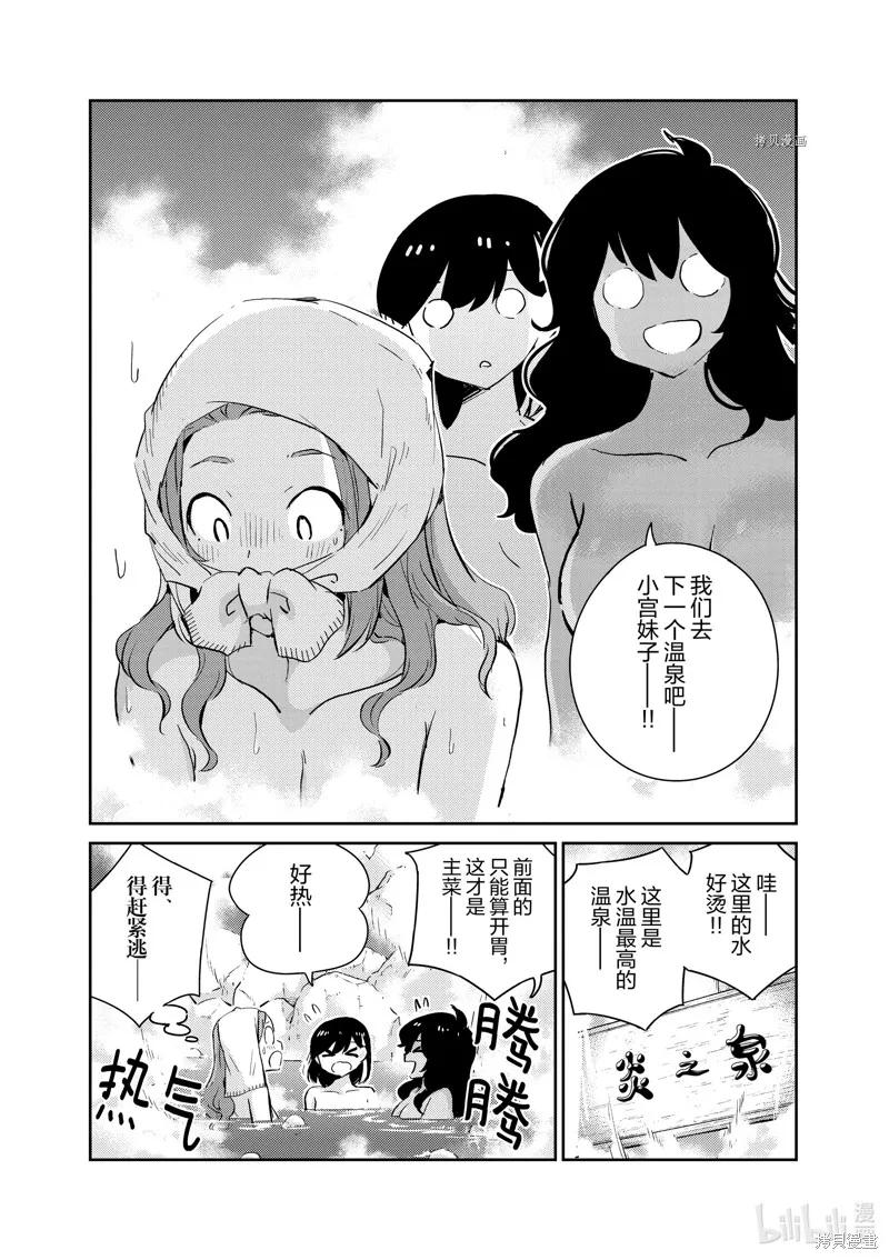 第65话-真的要结婚吗？！-若木民喜（第1张）