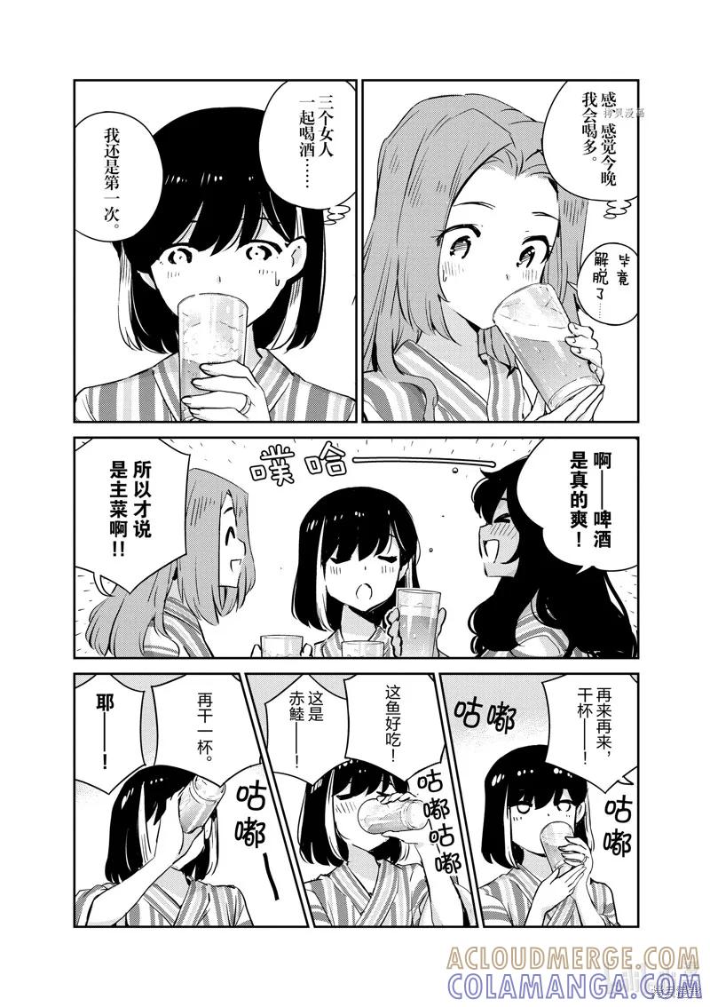 第65话-真的要结婚吗？！-若木民喜（第8张）