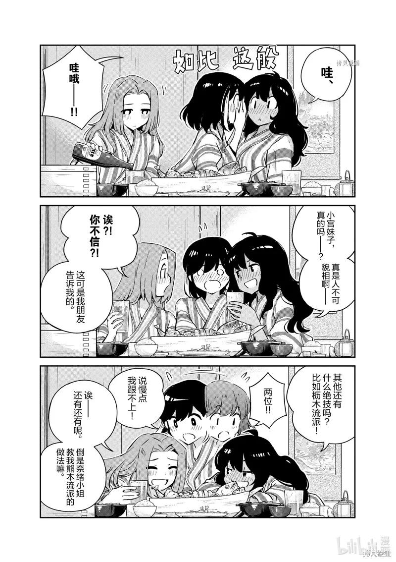 第65话-真的要结婚吗？！-若木民喜（第13张）