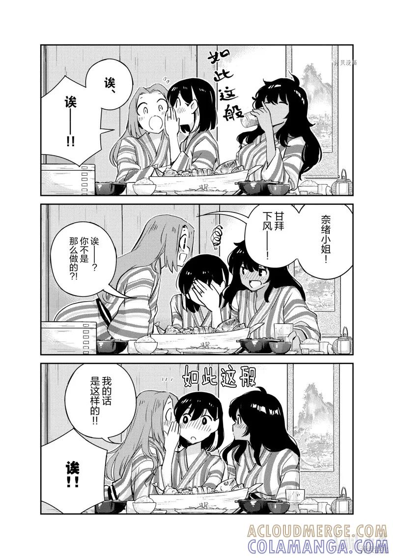 第65话-真的要结婚吗？！-若木民喜（第12张）