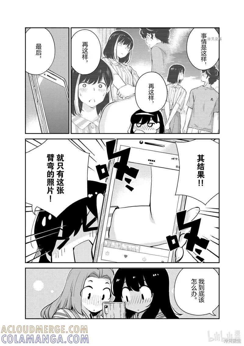 第65话-真的要结婚吗？！-若木民喜（第10张）