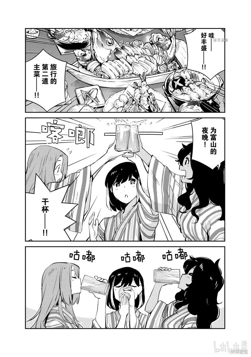 第65话-真的要结婚吗？！-若木民喜（第7张）