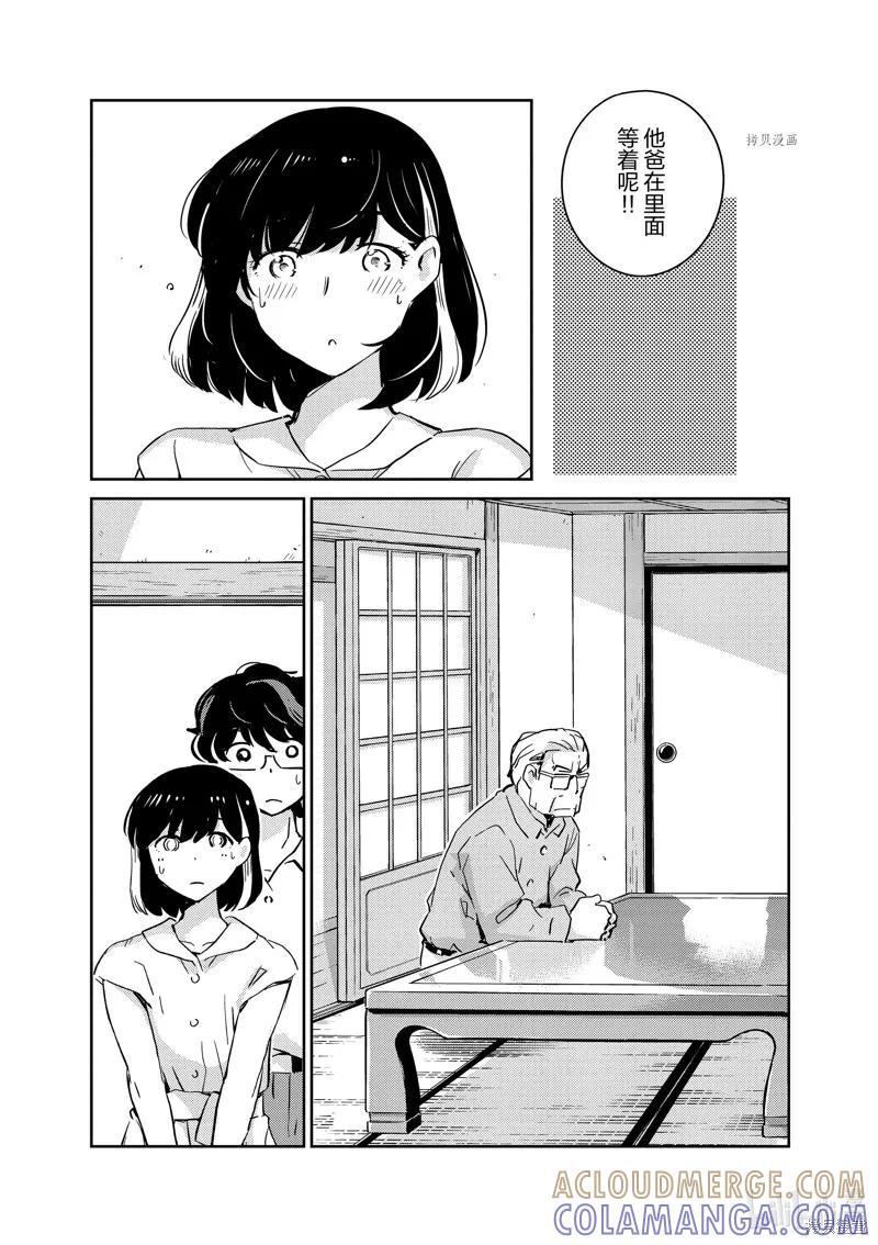 第67话-真的要结婚吗？！-若木民喜（第10张）