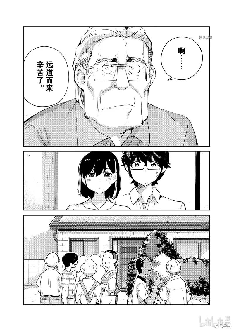 第67话-真的要结婚吗？！-若木民喜（第11张）