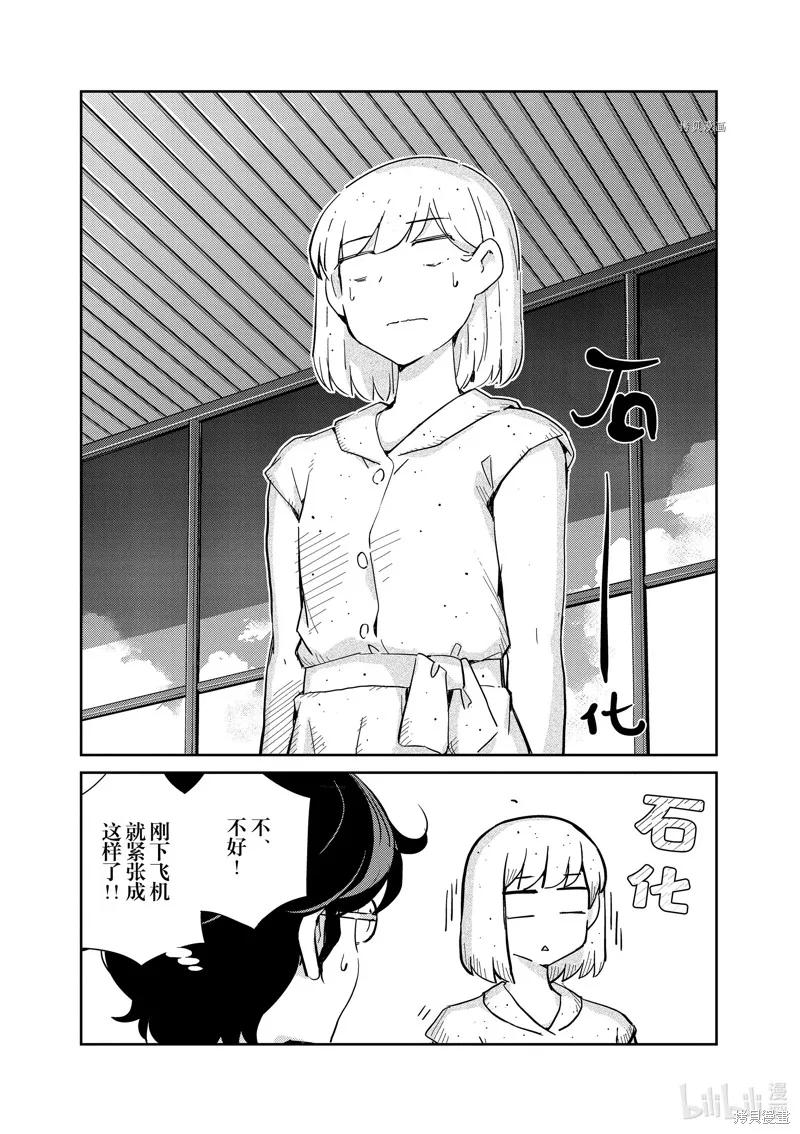 第67话-真的要结婚吗？！-若木民喜（第1张）