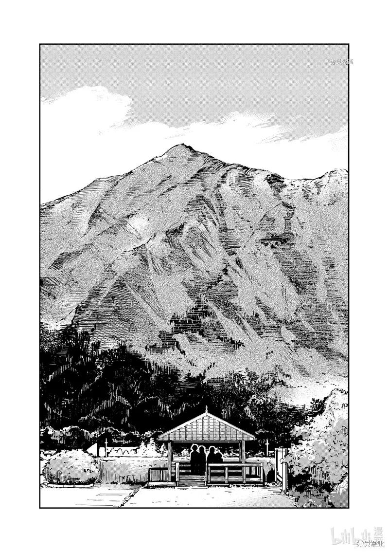 第68话-真的要结婚吗？！-若木民喜（第9张）