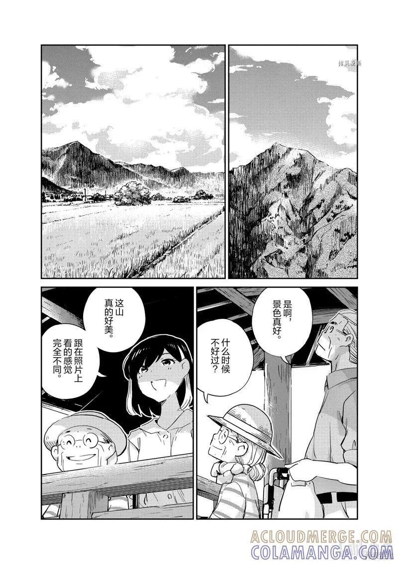 第68话-真的要结婚吗？！-若木民喜（第10张）