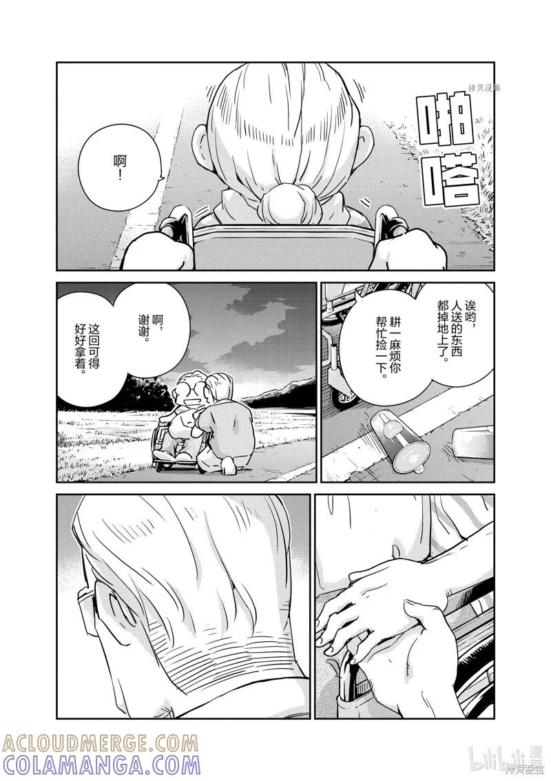 第69话-真的要结婚吗？！-若木民喜（第12张）