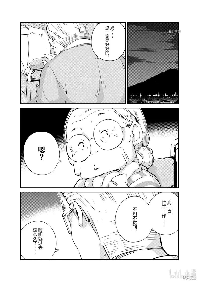第69话-真的要结婚吗？！-若木民喜（第13张）