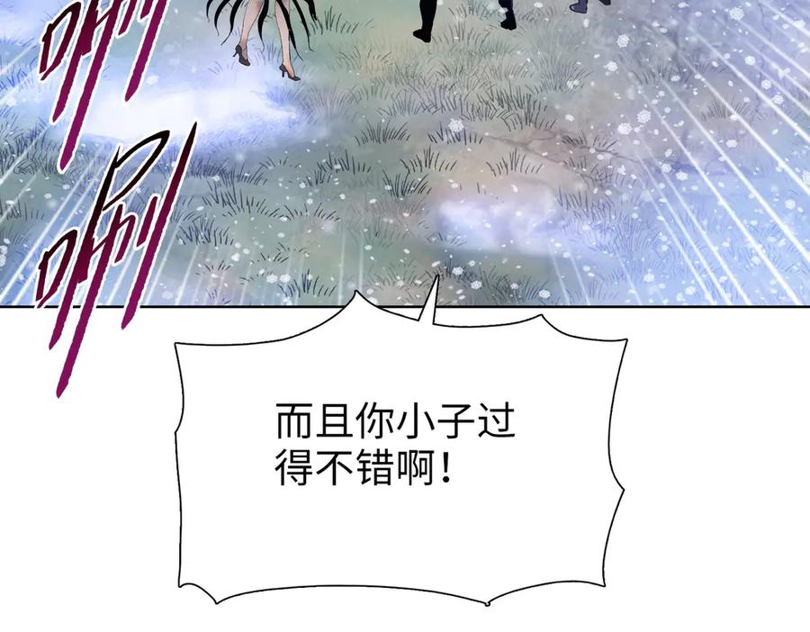 第80话老同学要互相帮忙！-末日狠人：开局囤积万亿物资-青天白梦（原著）+灰噗（第7张）