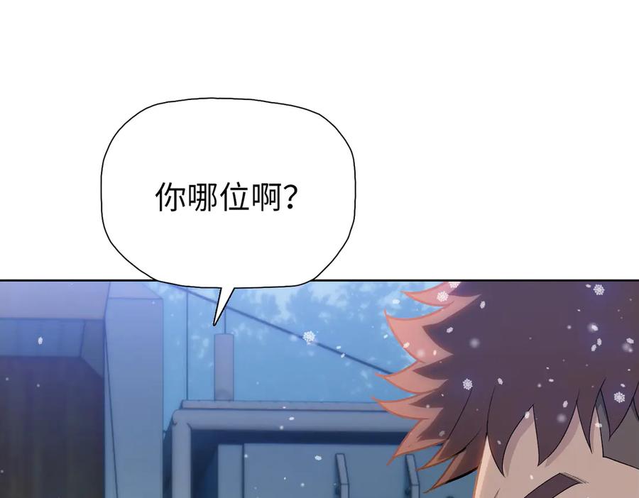第80话老同学要互相帮忙！-末日狠人：开局囤积万亿物资-青天白梦（原著）+灰噗（第8张）