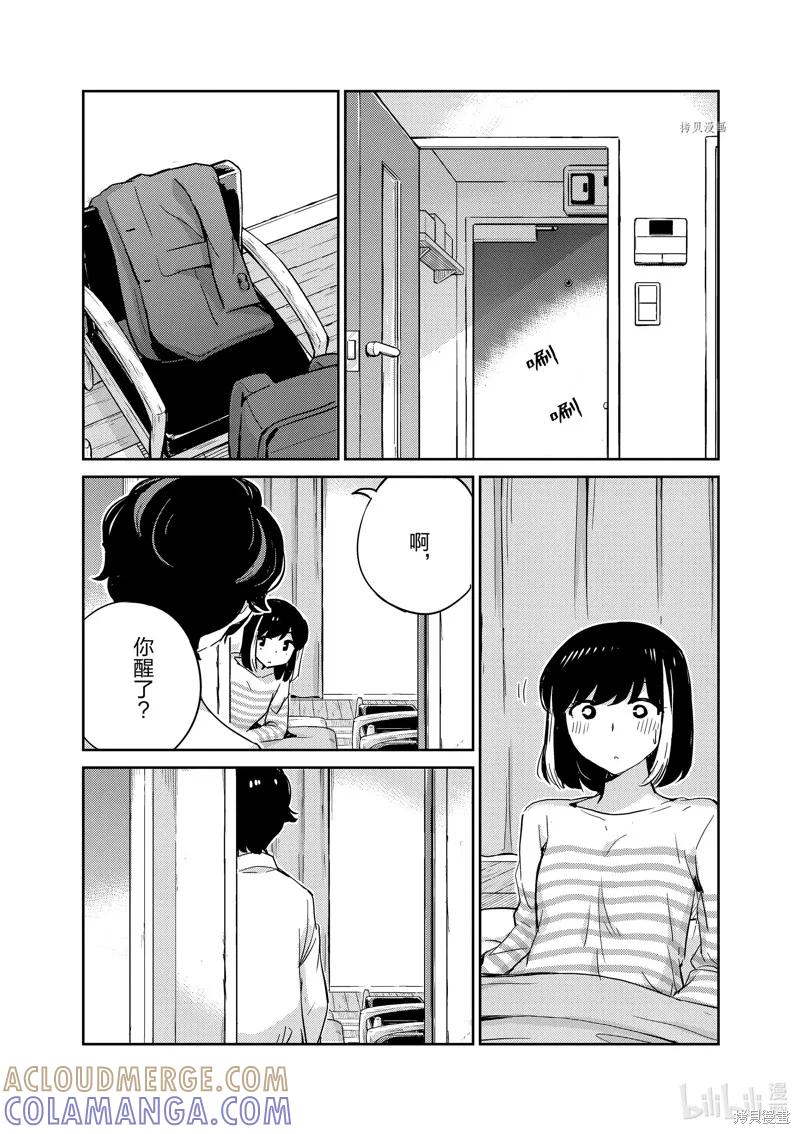 第72话-真的要结婚吗？！-若木民喜（第12张）