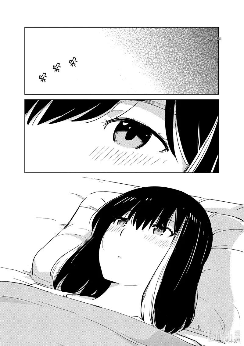 第72话-真的要结婚吗？！-若木民喜（第11张）