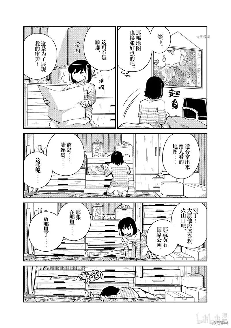 第72话-真的要结婚吗？！-若木民喜（第9张）
