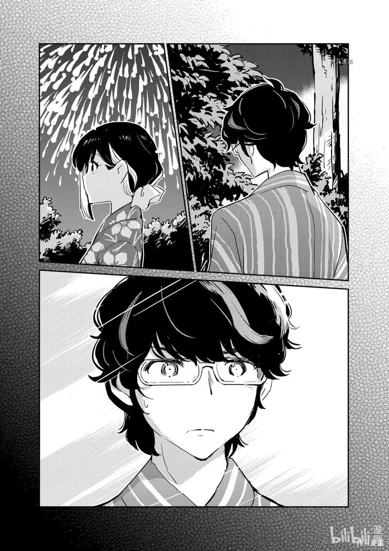 第73话-真的要结婚吗？！-若木民喜（第11张）