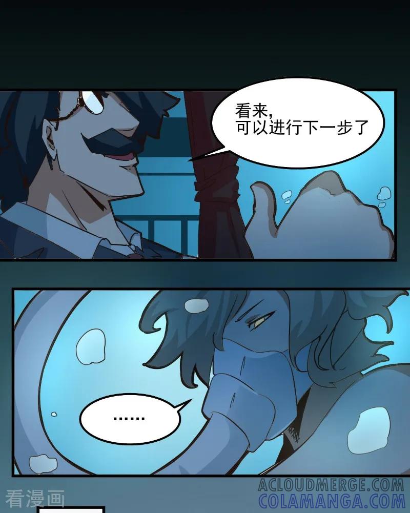 第85话-世界牢狱：曼顿特森-凤凰动漫（第11张）