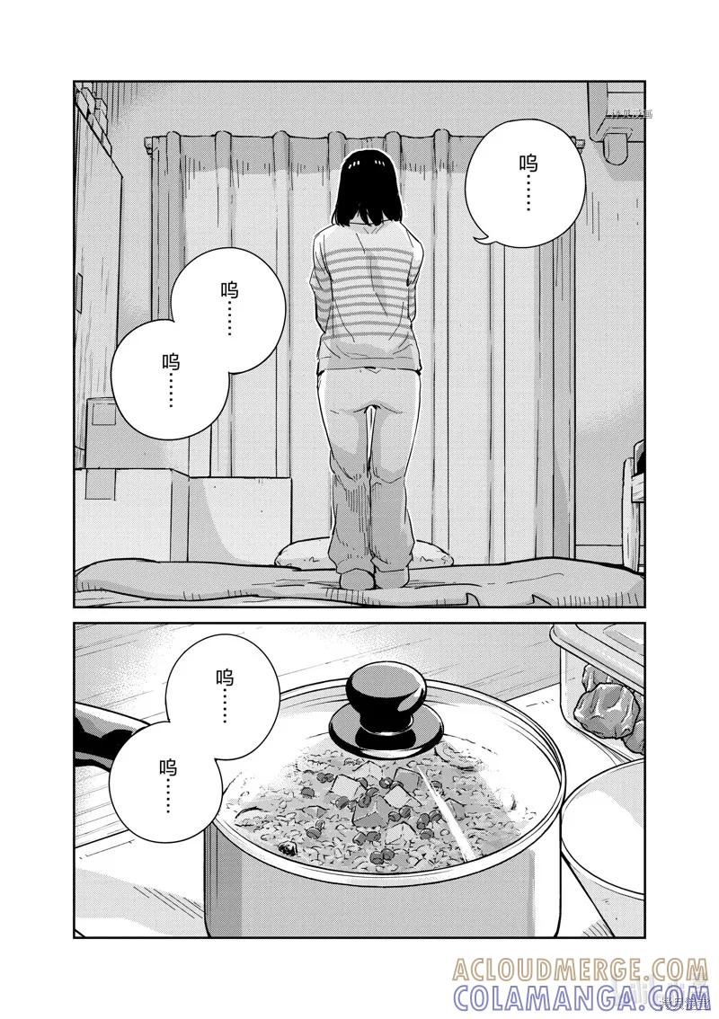 第73话-真的要结婚吗？！-若木民喜（第14张）