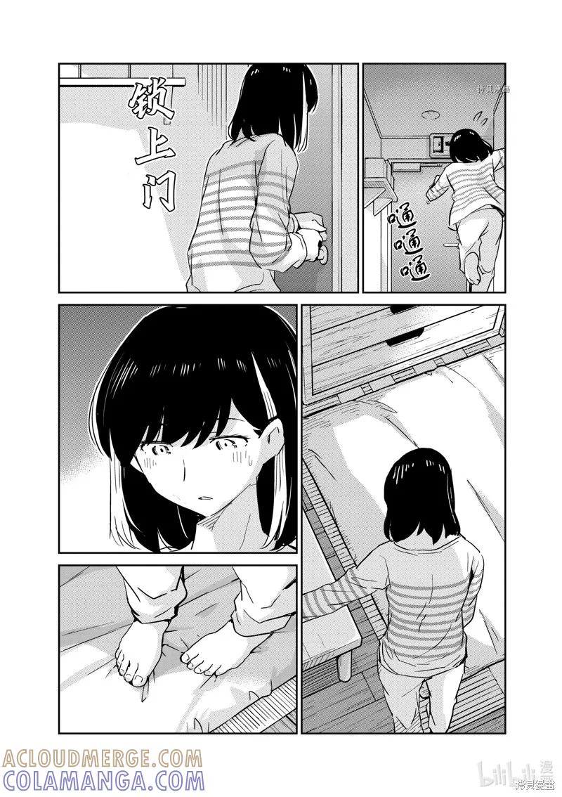 第73话-真的要结婚吗？！-若木民喜（第10张）