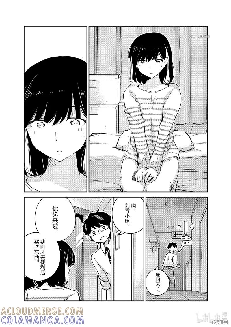 第73话-真的要结婚吗？！-若木民喜（第8张）