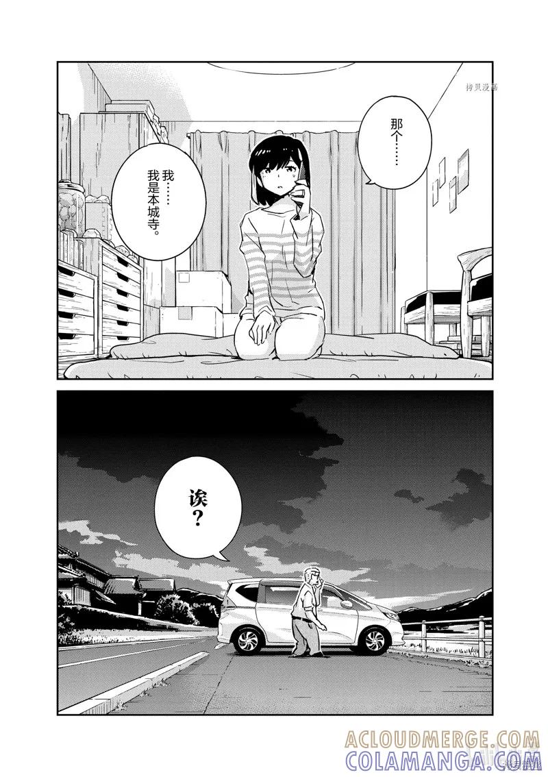 第73话-真的要结婚吗？！-若木民喜（第6张）