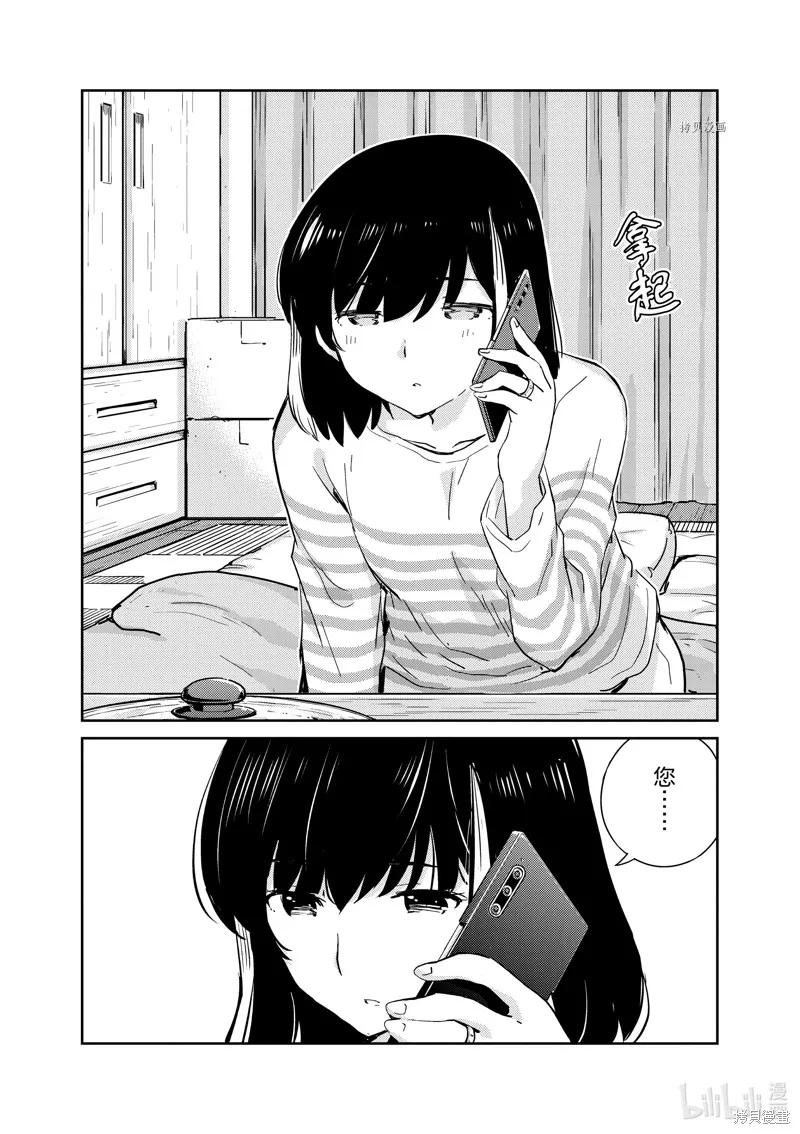 第73话-真的要结婚吗？！-若木民喜（第1张）