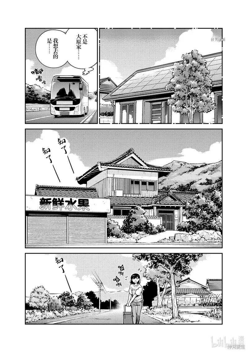 第75话-真的要结婚吗？！-若木民喜（第1张）