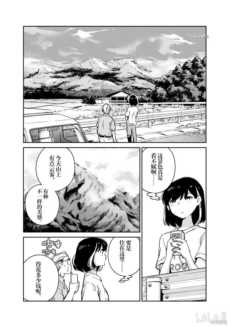 第76话-真的要结婚吗？！-若木民喜（第5张）