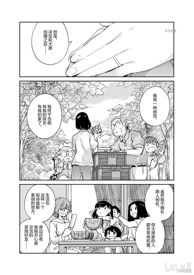 第76话-真的要结婚吗？！-若木民喜（第13张）