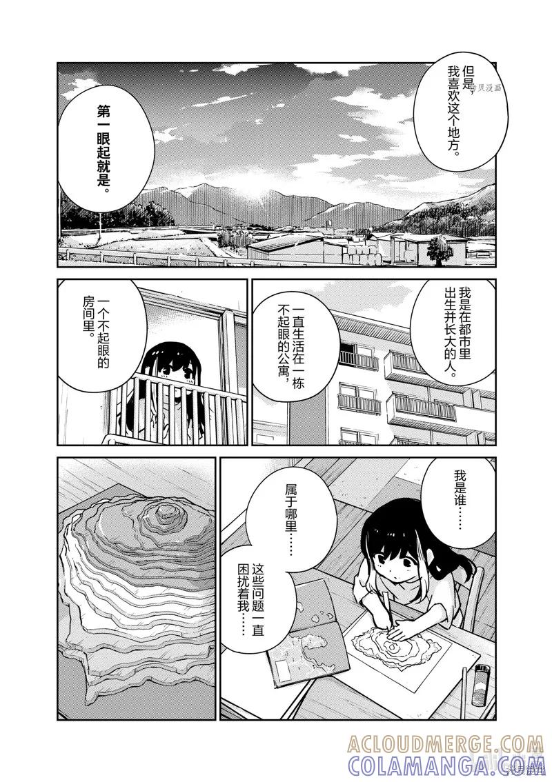 第76话-真的要结婚吗？！-若木民喜（第12张）