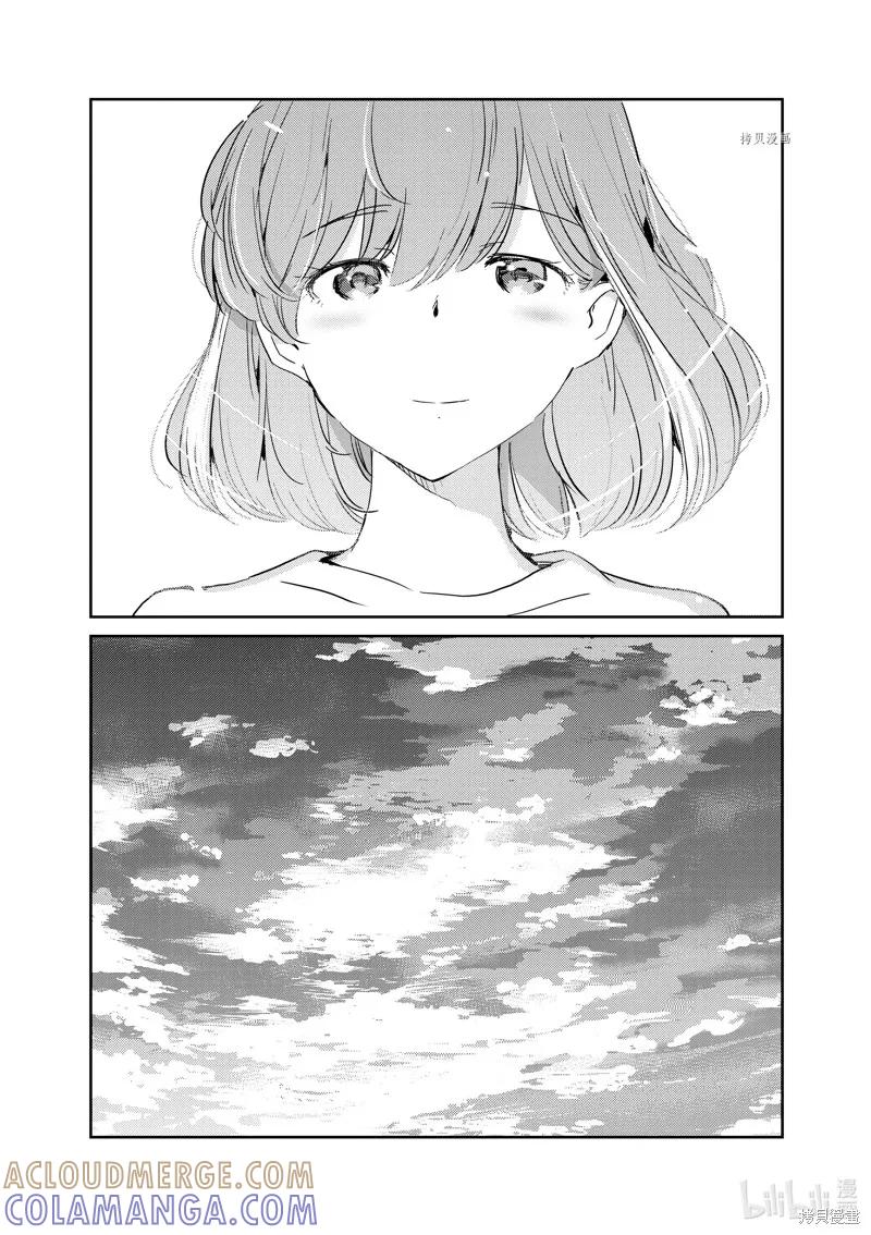 第76话-真的要结婚吗？！-若木民喜（第14张）