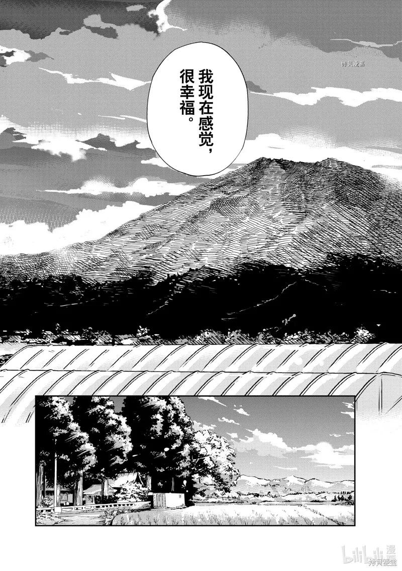 第76话-真的要结婚吗？！-若木民喜（第15张）