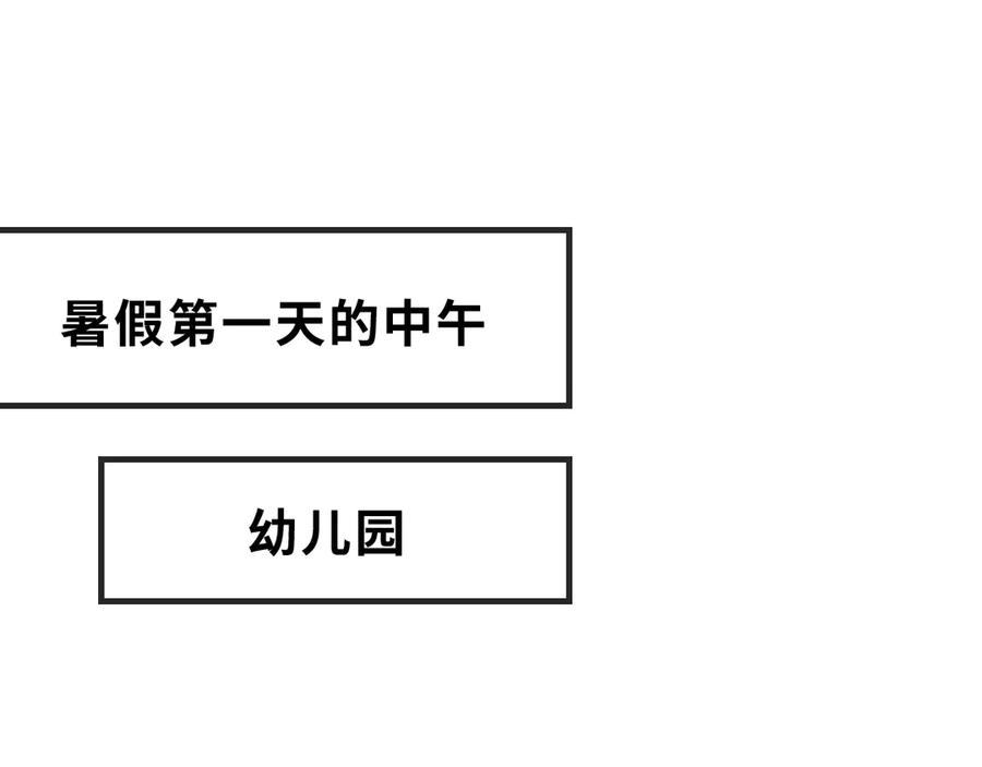 第68话追到幼儿园-说谎的小狗会被吃掉的-_Px_（第4张）