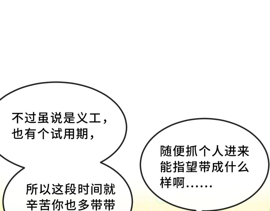 第68话追到幼儿园-说谎的小狗会被吃掉的-_Px_（第12张）