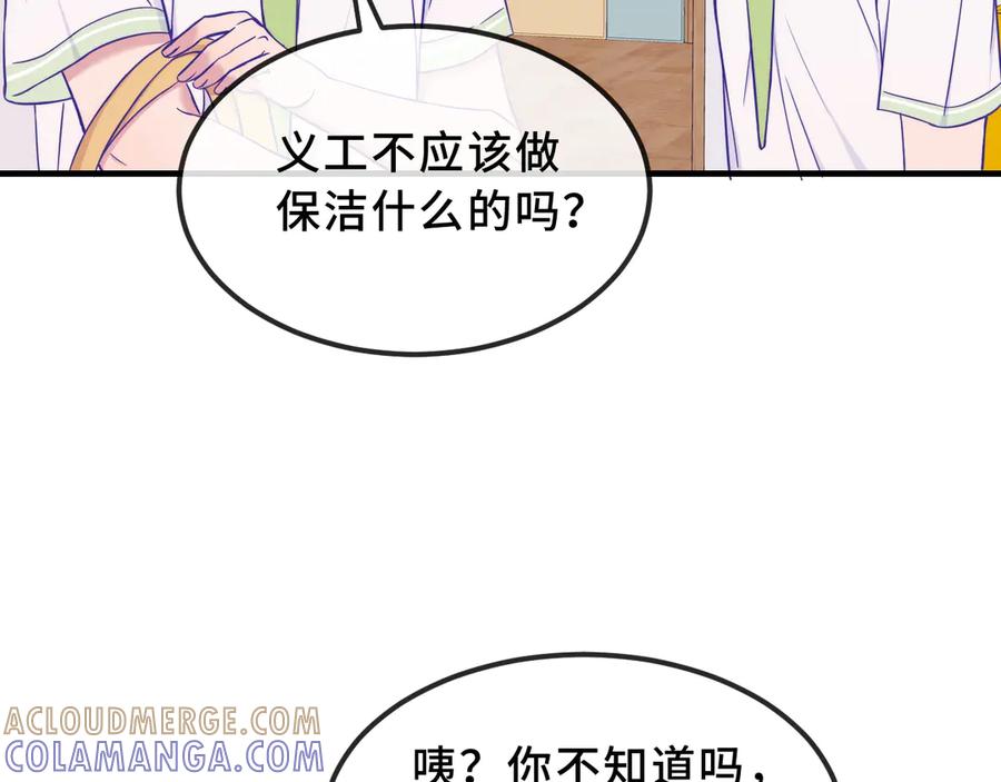 第68话追到幼儿园-说谎的小狗会被吃掉的-_Px_（第9张）