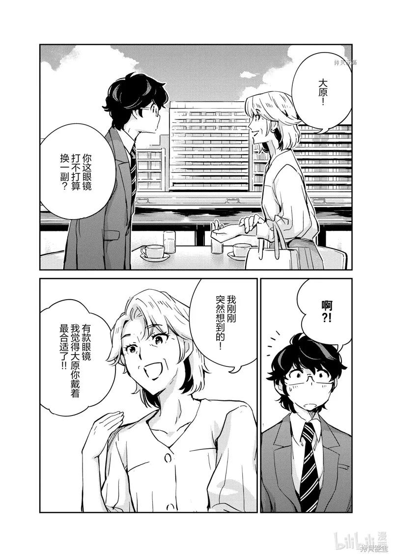 第77话-真的要结婚吗？！-若木民喜（第9张）