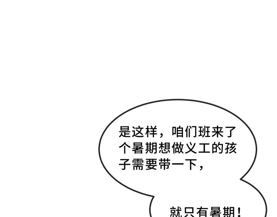 第68话追到幼儿园-说谎的小狗会被吃掉的-_Px_（第7张）