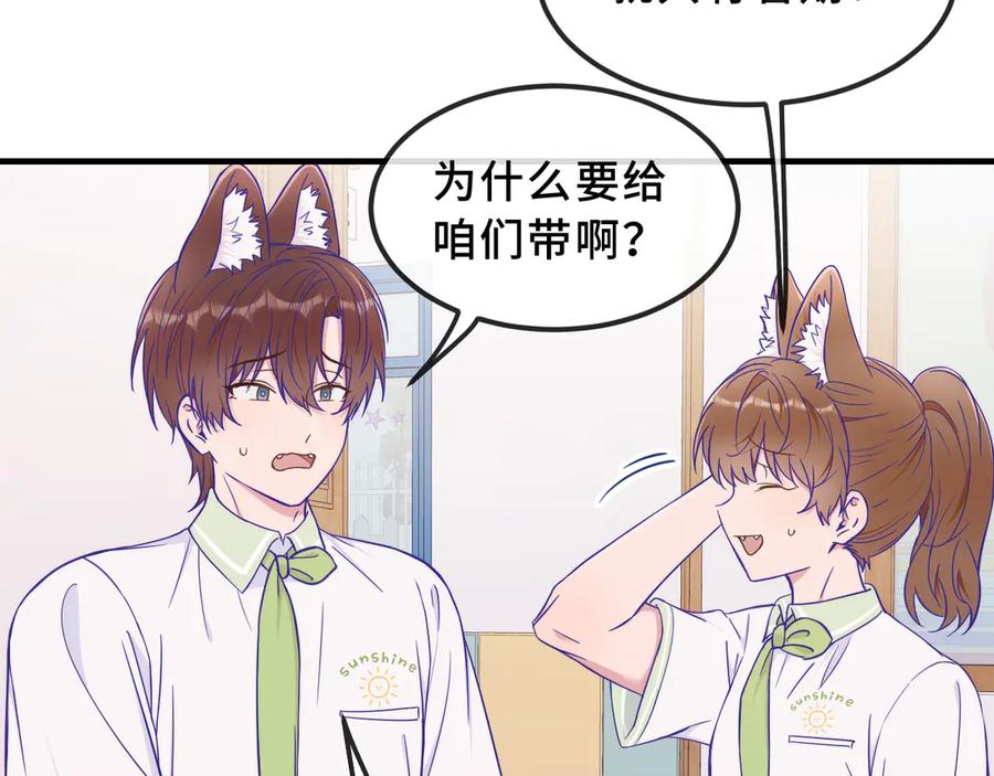 第68话追到幼儿园-说谎的小狗会被吃掉的-_Px_（第8张）