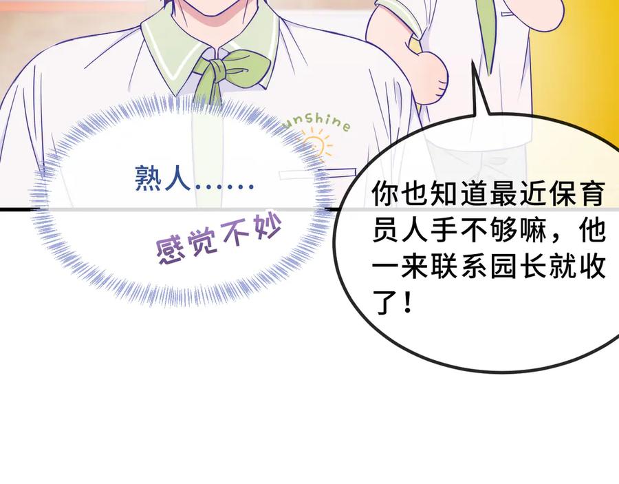 第68话追到幼儿园-说谎的小狗会被吃掉的-_Px_（第11张）