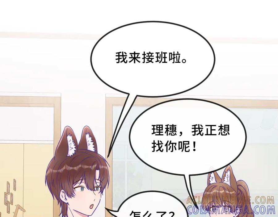 第68话追到幼儿园-说谎的小狗会被吃掉的-_Px_（第5张）